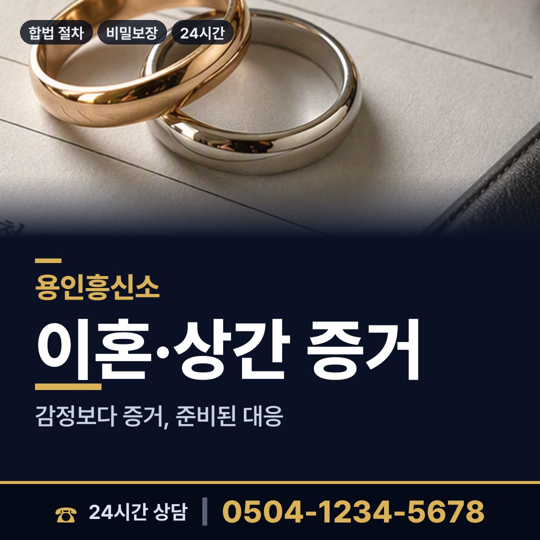 용인 상현1동 실종자찾기 상담 안내