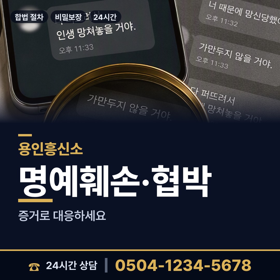 용인 동천동 재산분할조사 상담 안내