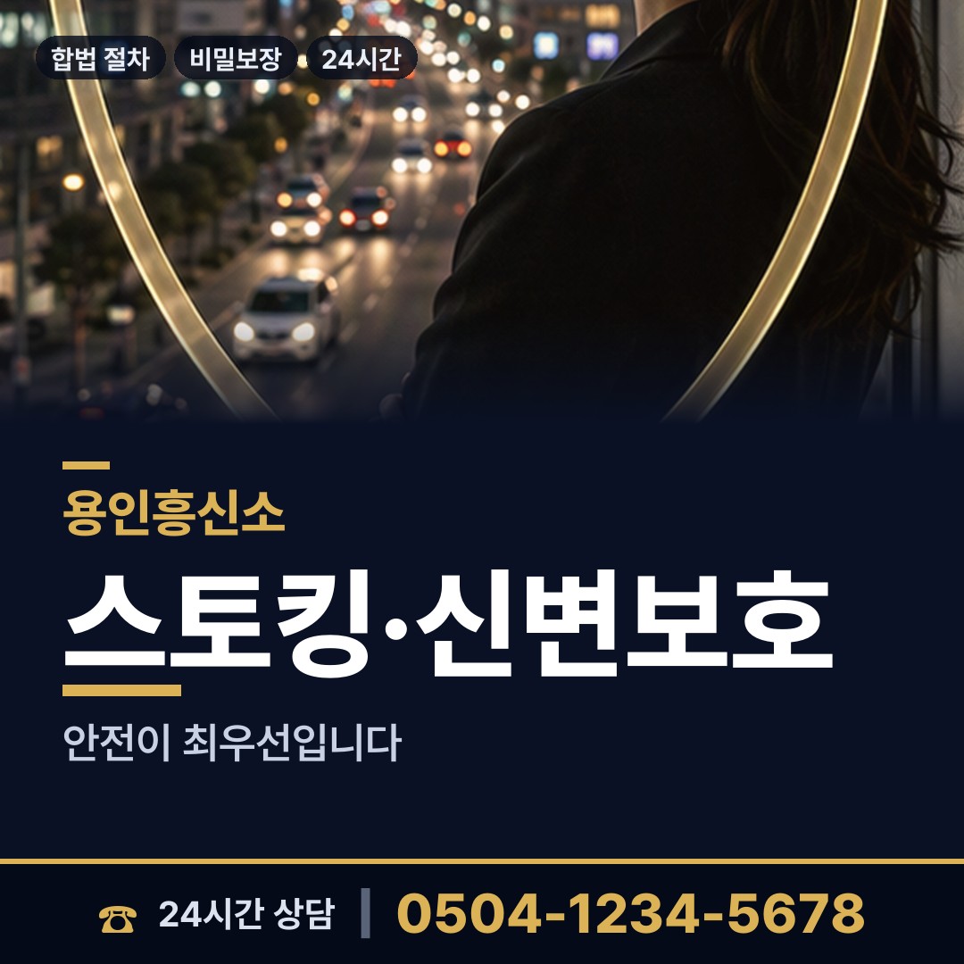 용인 상현1동 위자료증거 상담 안내